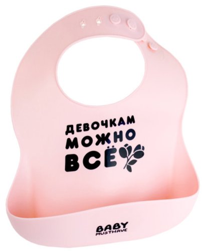 Make My Day Нагрудник силиконовый BabyMusthave "Девочкам можно всё"