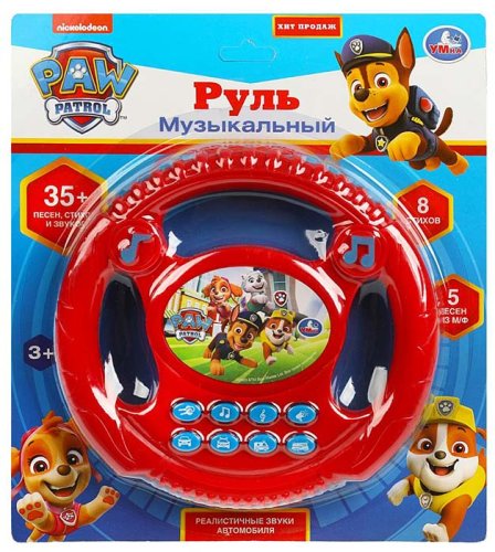 Играем вместе Музыкальный руль «Щенячий патруль»