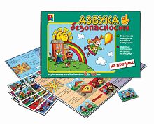 Настольная игра "Азбука безопасности. На прогулке"					