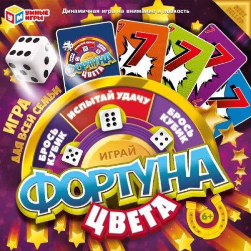 Умные игры Настольная игра-ходилка «Фортуна цвета»