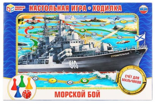 Умные игры Настольная игра «Морской бой»