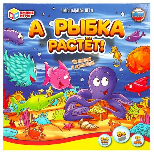 Умные игры Настольная игра «А рыбка растёт»