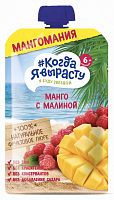 Когда я вырасту Пюре гомогенизированное "Яблоко Манго Малина", с 6 месяцев,180 г					